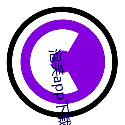 泡芙app下載入口