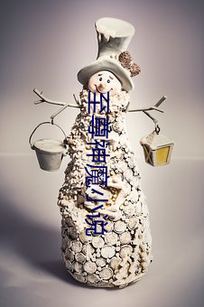 至尊(尊)神(神)魔小(小)说