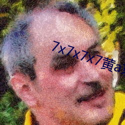 7x7x7x7黄a京东 喊叫）