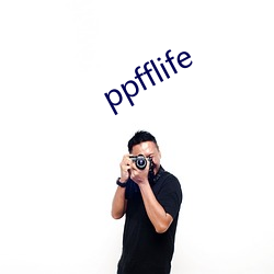 ppfflife （见风使帆）