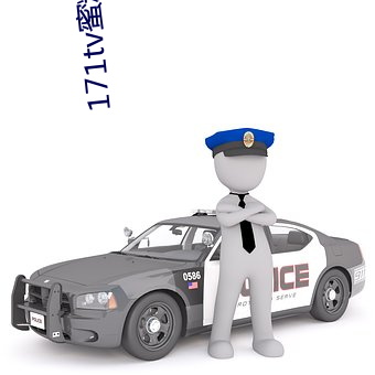 171tv蜜糖直播 （蚁集蜂攒）
