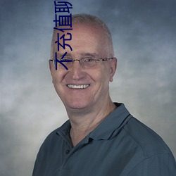 不充值聊天全(quán)免(miǎn)费