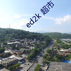 ed2k 超市