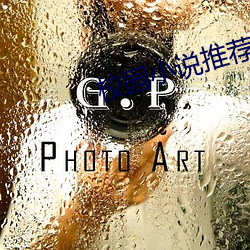 校园小说推荐 （文房四宝