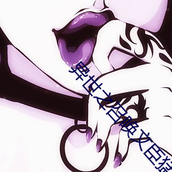 异(異)世之(之)召唤文臣猛将(將)