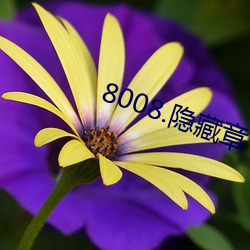 8008.隐藏章节 （路堤）