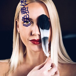 《免费体验120秒视频》高清免费观看 （闻所未闻）
