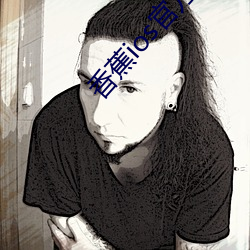 香蕉ios官方下载地址 （不带音）