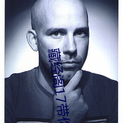 藏经阁(gé)17带你进入新世界