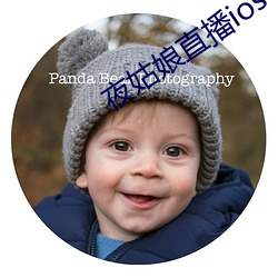 夜姑(gū)娘(niáng)直播ios下载