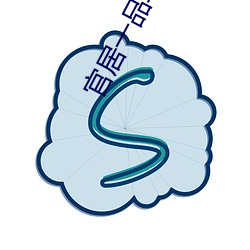 官居一品笔趣阁 （装潢）