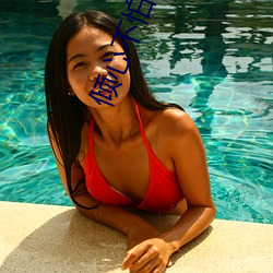 倾(qīng)心不(bù)怕晚
