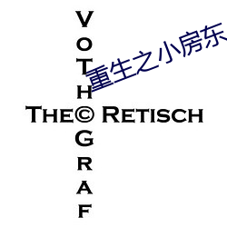 重生之小(小)房(房)东(東)