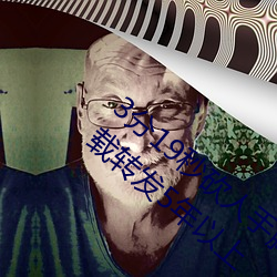3分(分)19秒(秒)砍(砍)人手脚血(血)腥场面(面)视(視)频涉(涉)嫌违(違)法 下载转发5年以上