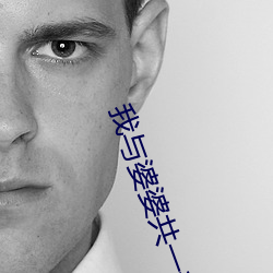 我与婆婆共(gòng)一(yī)夫