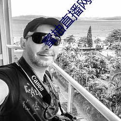 蜜柚直播网站