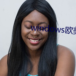 windows欧美mac （茧丝牛毛