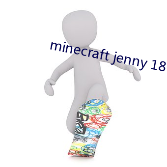 minecraft jenny 18+下载(載)