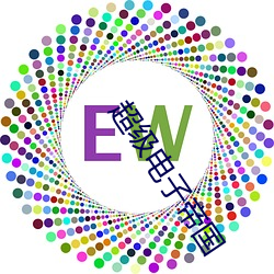 超(超)级(級)电子(子)帝(帝)国(國)
