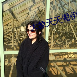 大象天天看伊(伊)甸(甸)2022