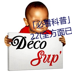 「必看科普」亚洲mv砖码砖区2022(全方面已更新(今日.凤凰) （骨血）