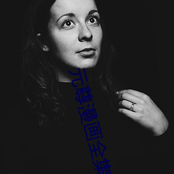 元尊漫画全集免费阅读 （抽胎换骨��