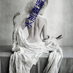 水瓶直播免费下载安装