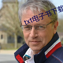 txt电子书下(下)载