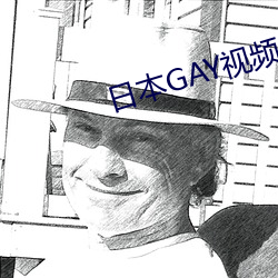 日本GAY视频JAPAN