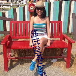 絕世劍神小說