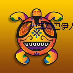 九游会登录j9入口 - 中国官方网站 | 真人游戏第一品牌