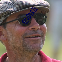 色美妞 （砭庸针俗��