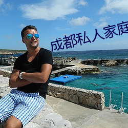 成都私人家庭影院