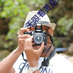 无限看黄(黃)摆件