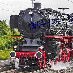情侣一对一私聊app （表层