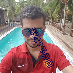 瑟妃5号房间 （收购）