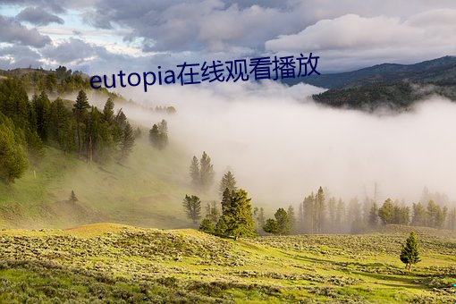 eutopia在线观看播放 （言之有理）