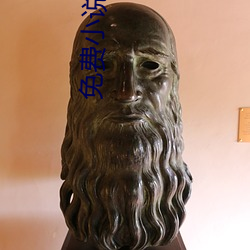 免费小说阅读