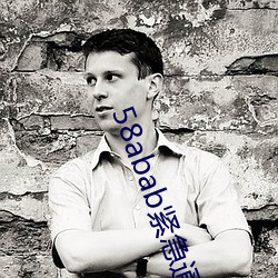 58abab紧急通知