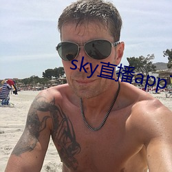 sky直播app下载安装