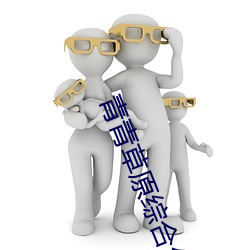 青青草原综(綜)合久(久)久(久)大伊人(人)精品:无数的贴心(心)功(功)能(能)在这里使用(用)