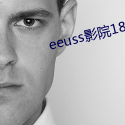 eeussӰ(Ӱ)Ժ18www(M)