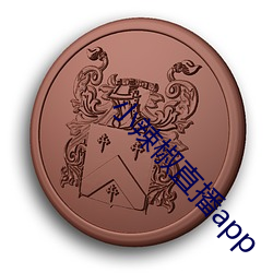 小辣椒直播app