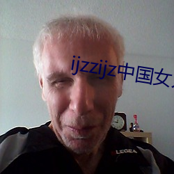 ijzzijz中国女人