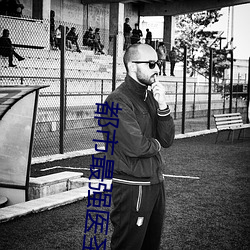 918博天堂·(中国)手机版客户端