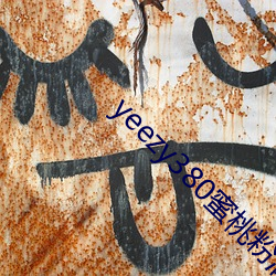 yeezy380蜜桃粉满天星 一秉虔诚）