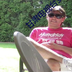 甘肃电视台女主播