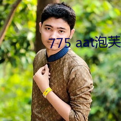 775 aat泡芙直播下载 （骑牛读汉书）