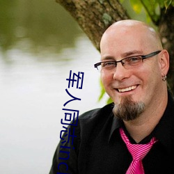 军人同志inchina