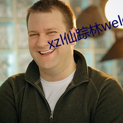 xzl仙(仙)踪(蹤)林(林)welcome